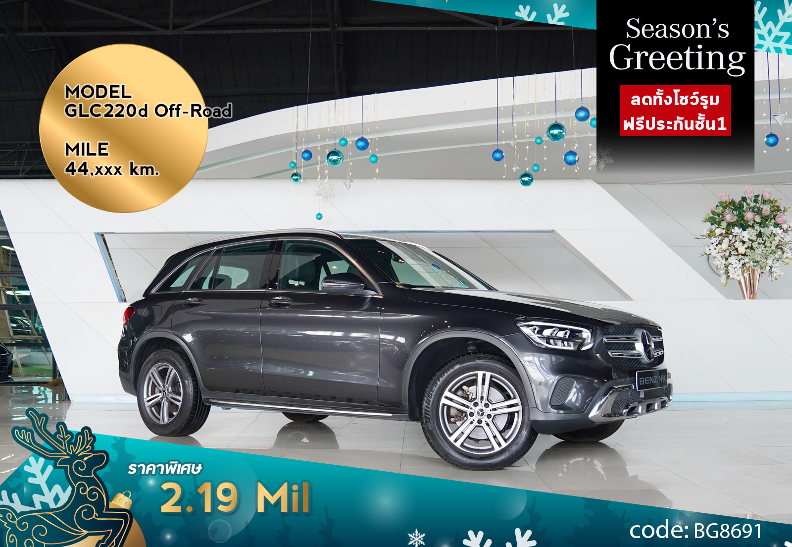 GLC220d Off-Road Facelift
